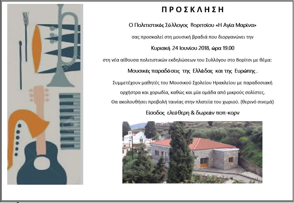 Voritsi Musical traditions of Greece and Europe
