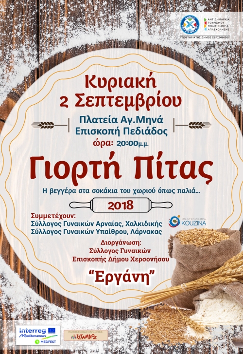 Episkopi Pie Festival 2018