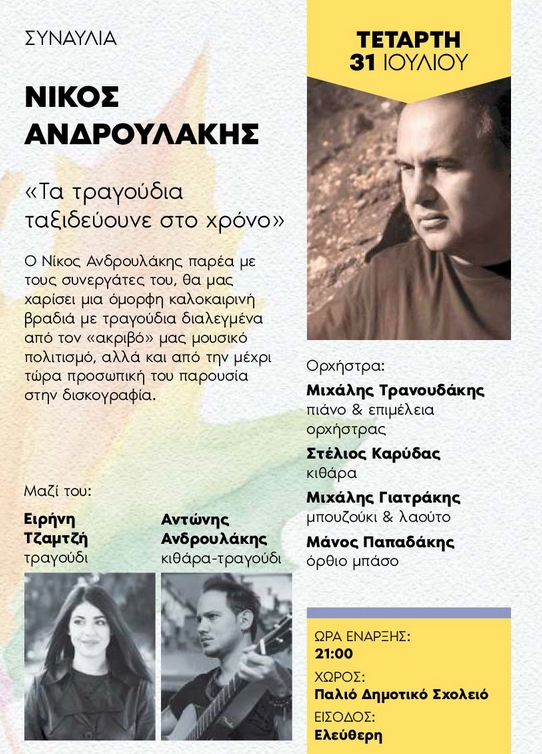 avdou greek music 2019