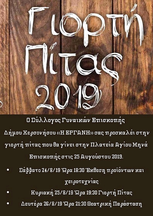 Episkopi Pie Festival 2019